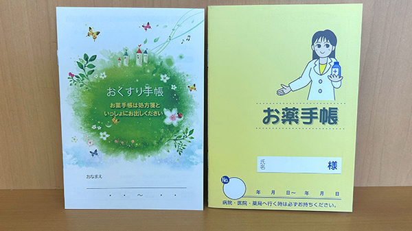 メープル薬局下栗店のお薬手帳