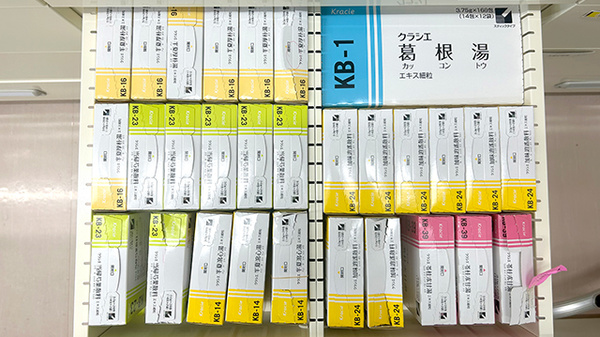 メープル薬局下栗店の漢方薬