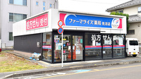 ファーマライズ薬局　見沼店の外観