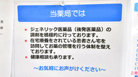 ファーマライズ薬局　見沼店の対応サービス一覧