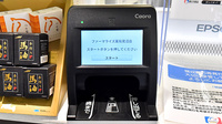 ファーマライズ薬局　見沼店のオンライン資格確認