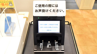 クオール薬局いのはなテラス店のオンライン資格確認