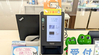 マリオン薬局にいほり店のオンライン資格確認