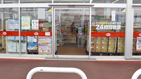ヤックスドラッグ横芝光薬局の入口