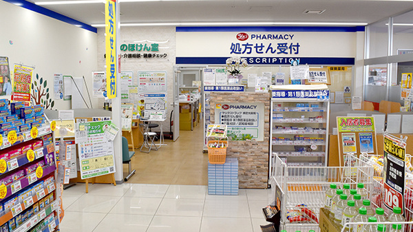 ヤックスドラッグ横芝光薬局の入口