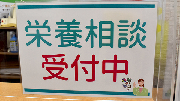 ヤックスドラッグ横芝光薬局の相談対応