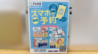 ヤックスドラッグ横芝光薬局の電子お薬手帳対応