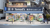 薬局トモズ麻布十番店