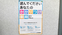 ひばり薬局のかかりつけ薬局対応