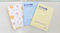 ひばり薬局のお薬手帳