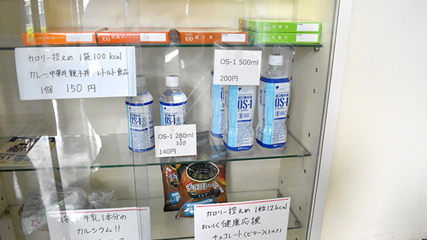 ひばり薬局の飲食物