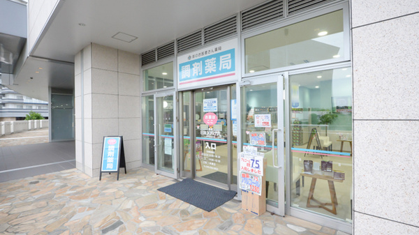 薬局日本メディカル みなとみらい店