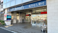薬局トモズ長津田店の外観
