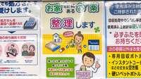 薬局トモズ長津田店の残薬回収サービス