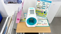 薬局トモズ長津田店の血圧計