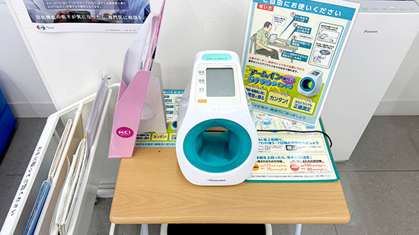 薬局トモズ長津田店の血圧計