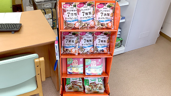 健康食品
