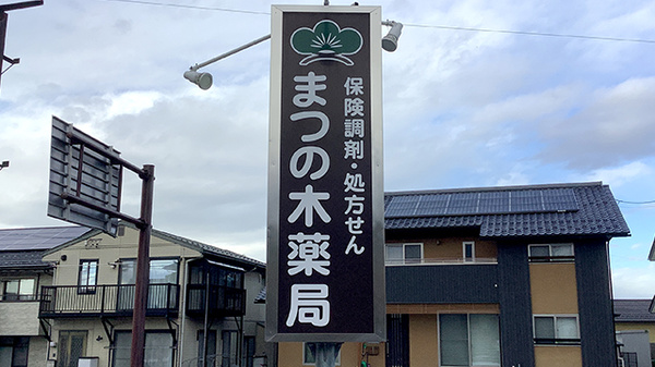 看板