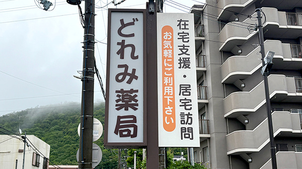 看板