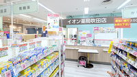 イオン薬局吹田店の入口