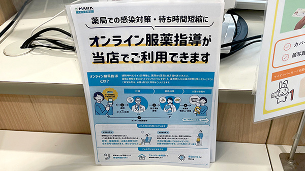イオン薬局吹田店のその他サービス