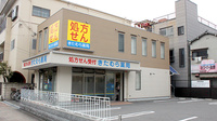 きたむら薬局の外観