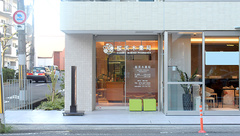 桜茨木薬局の外観