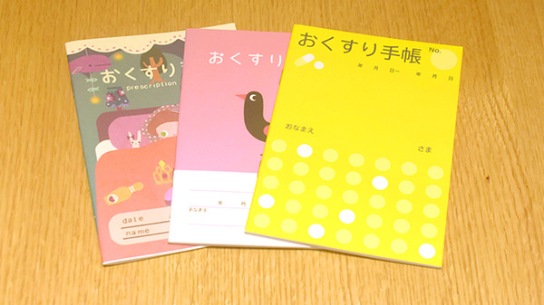 桜茨木薬局のお薬手帳