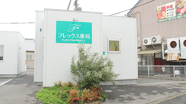 フレックス薬局泉佐野店の外観