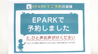 フレックス薬局泉佐野店のネット受付対応