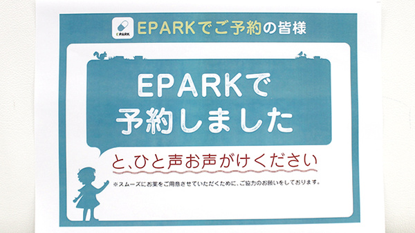 フレックス薬局泉佐野店のネット受付対応