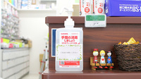 フレックス薬局泉佐野店の感染予防対策
