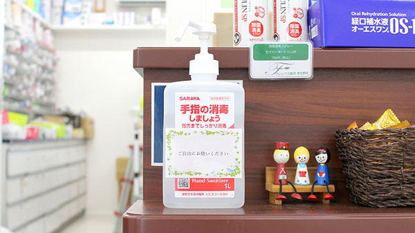 フレックス薬局泉佐野店の感染予防対策