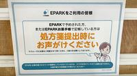 アカカベ薬局　荒本店のネット受付対応