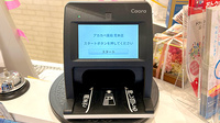アカカベ薬局　荒本店のオンライン資格確認