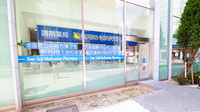 薬のヒグチ薬局 谷町二丁目店の外観