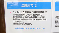 薬のヒグチ薬局 谷町二丁目店の対応サービス一覧