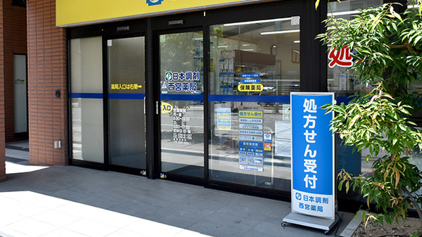 日本調剤西宮薬局の入口