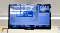 日本調剤西宮薬局の順番待ちシステム