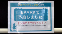 日本調剤西宮薬局のネット受付対応