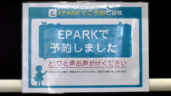 日本調剤西宮薬局のネット受付対応