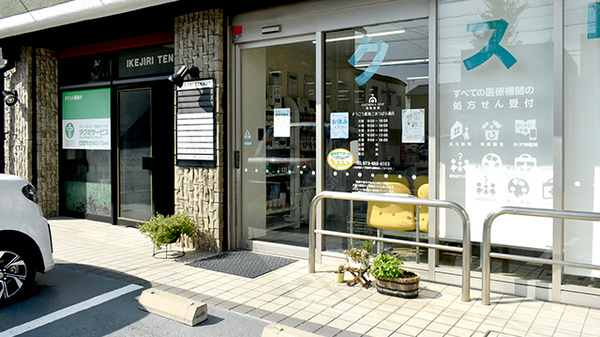 そうごう薬局 こまつばら通店の入口