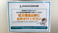ひまわり薬局天満店のネット受付対応
