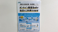 ひまわり薬局天満店のその他サービス