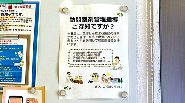 在宅対応