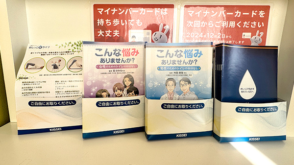 お薬手帳