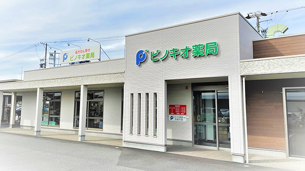 ピノキオ薬局三宅店の外観