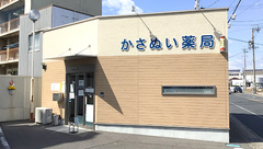 かさぬい薬局の外観