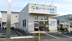 あい・ハート薬局竜南店の外観