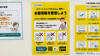 もみの木薬局見瀬店の電子お薬手帳対応